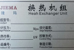 金屬牌的制作技術(shù)已跟不上時(shí)代潮？金冠德深研自主產(chǎn)品。